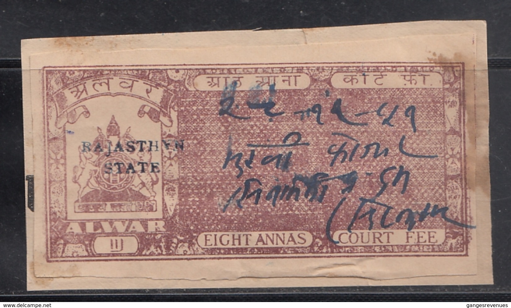 ALWAR  State  8A  Court Fee     # 94155  Inde Indien  India Fiscaux Fiscal Revenue - Alwar