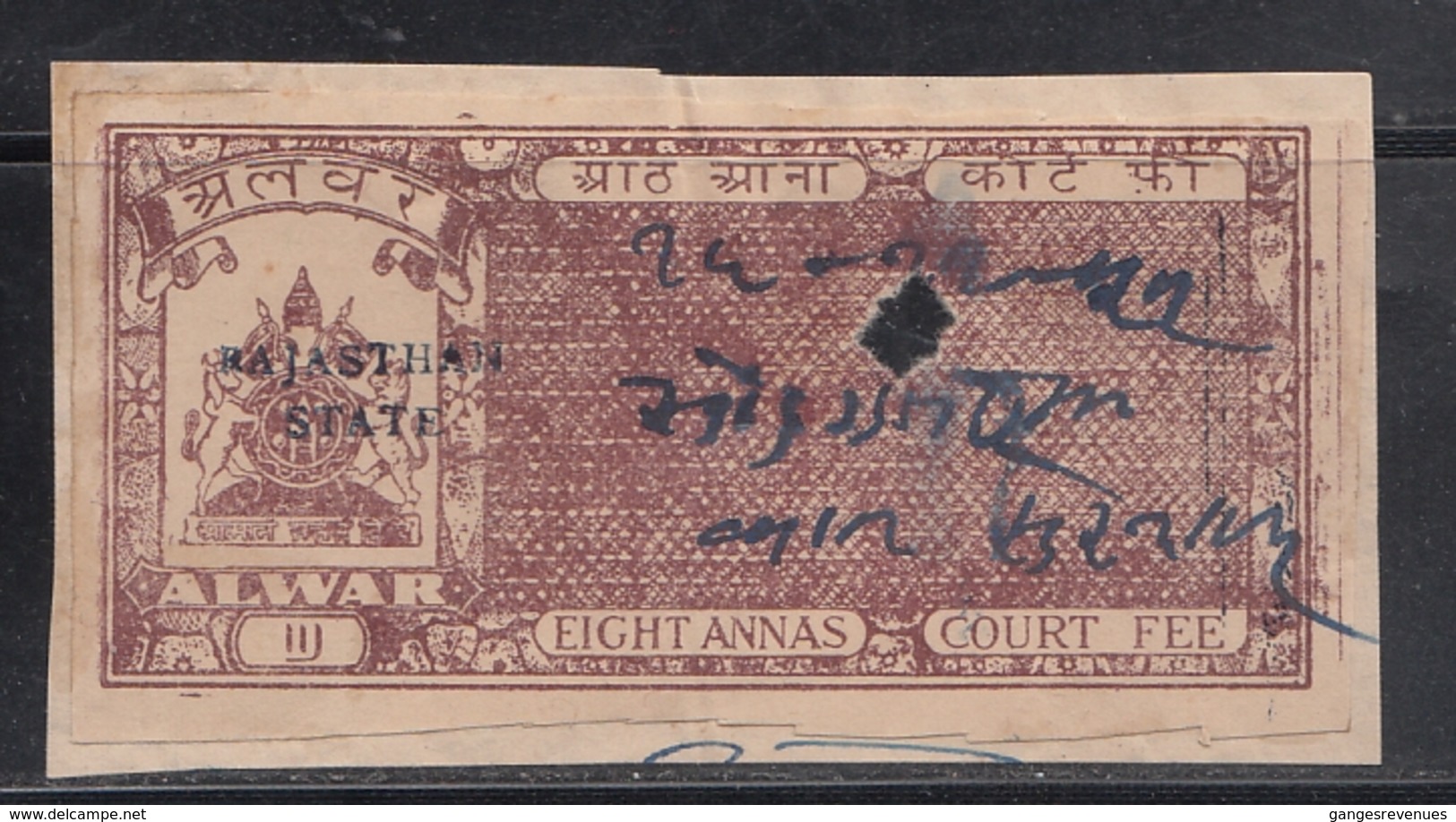 ALWAR  State  8A  Court Fee     # 94154  Inde Indien  India Fiscaux Fiscal Revenue - Alwar