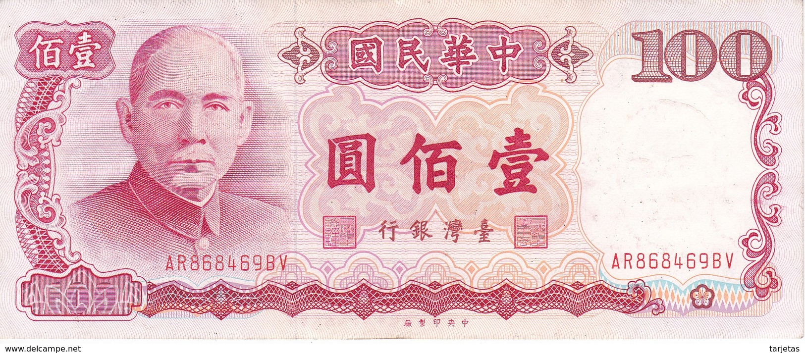 BILLETE DE TAIWAN DE 100 YUAN DEL AÑO 1987   (BANKNOTE) - Taiwan