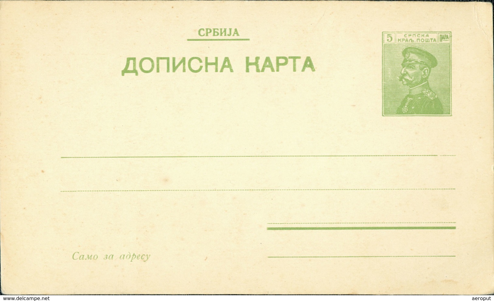 SERBIA Postal Stationery Card - Carte Postale - 5 Para, King Peter I (1911) - Unused #2 - Serbie