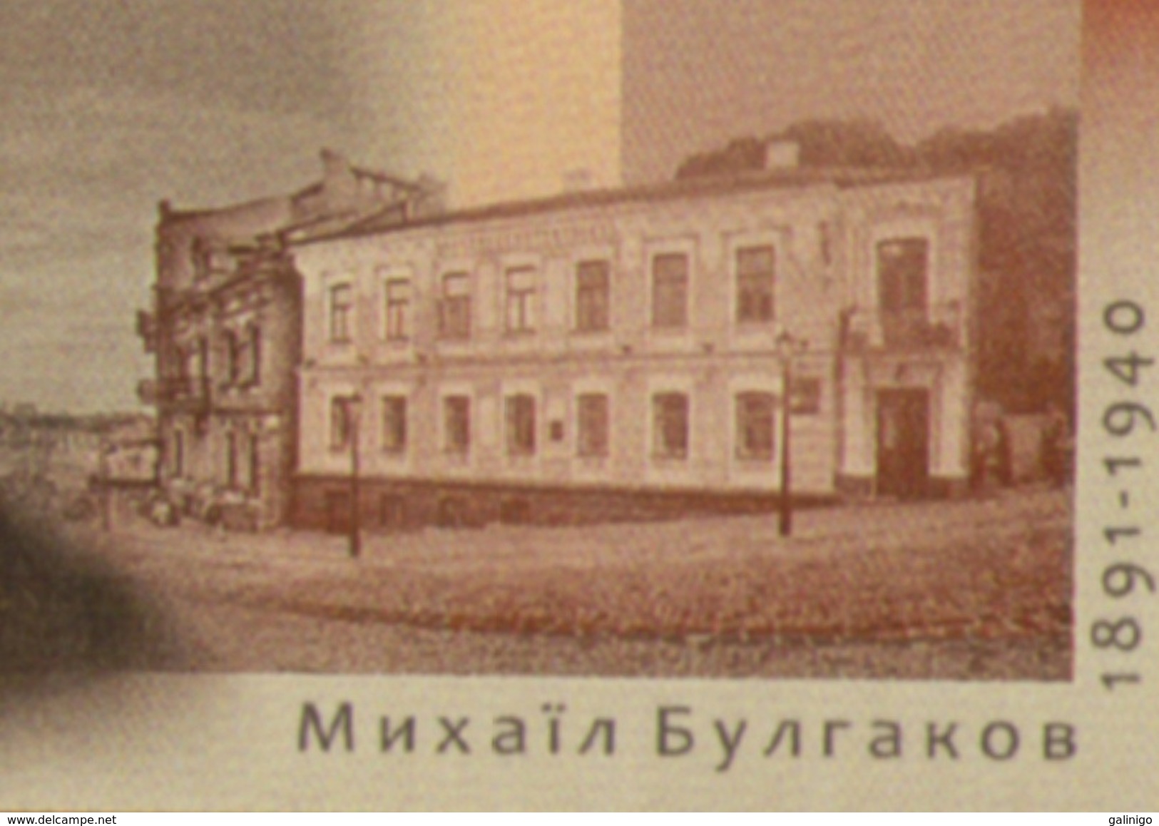 2016 UKRAINE M/S WRITER MIKHAIL BULHAKOV BULGAKOV. Bulgakov's House In Kiev-Street Lights-lamps-smoking  Mi 1543 MNH - Ucraina