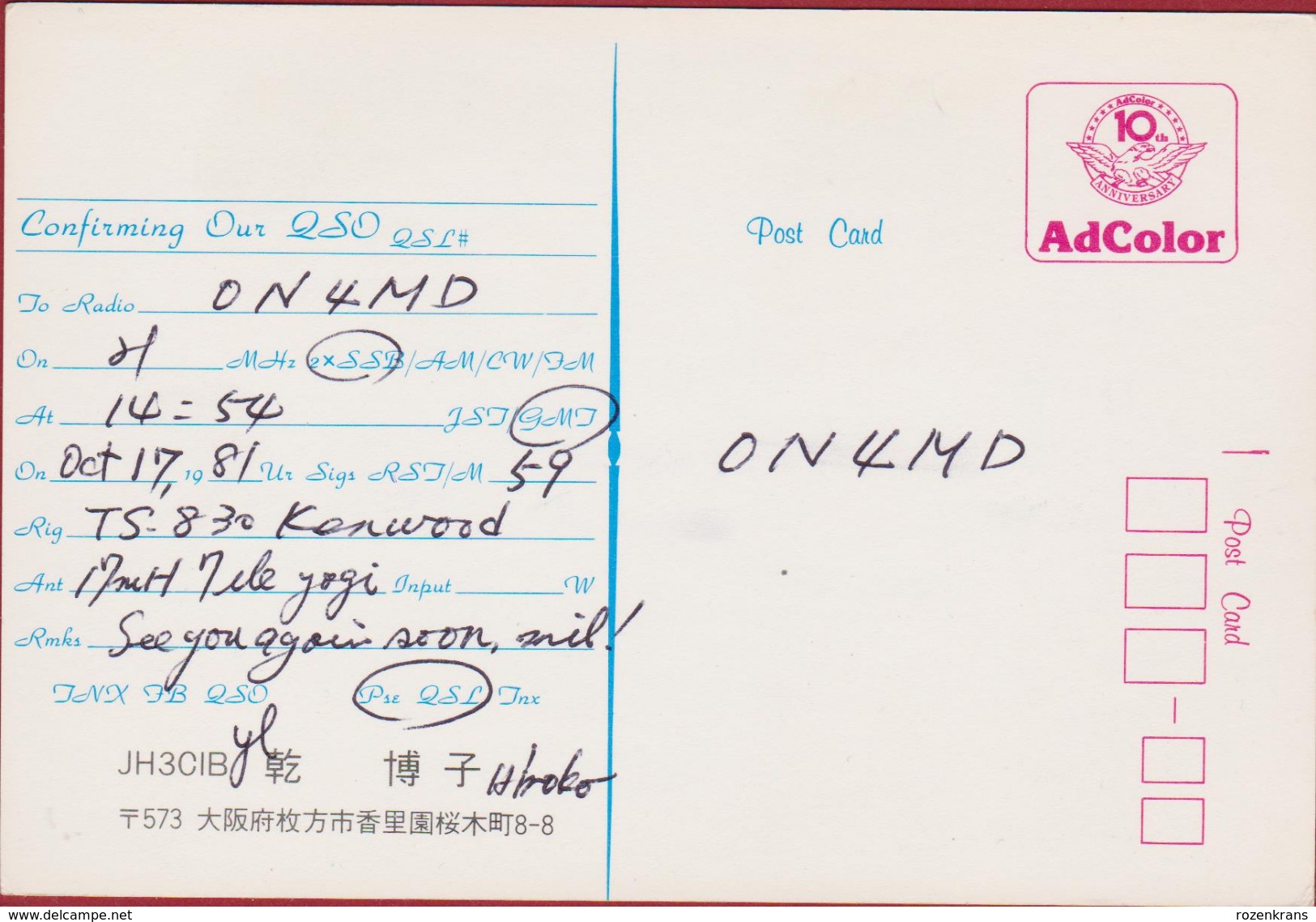 QSL Card Amateur Radio Osaka Japan Zone Japon Nippon Hirakata City 1981 Funkkarte QTH DX Association - Amateurfunk