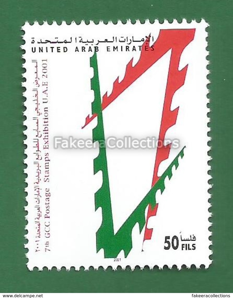 2001 UAE Emirates Emirats Arabes Arabi - 7th GCC POSTAGE STAMPS EXHIBITION 1v MNH ** - Philatelic Exhibitions Mi.No. 664 - Expositions Philatéliques