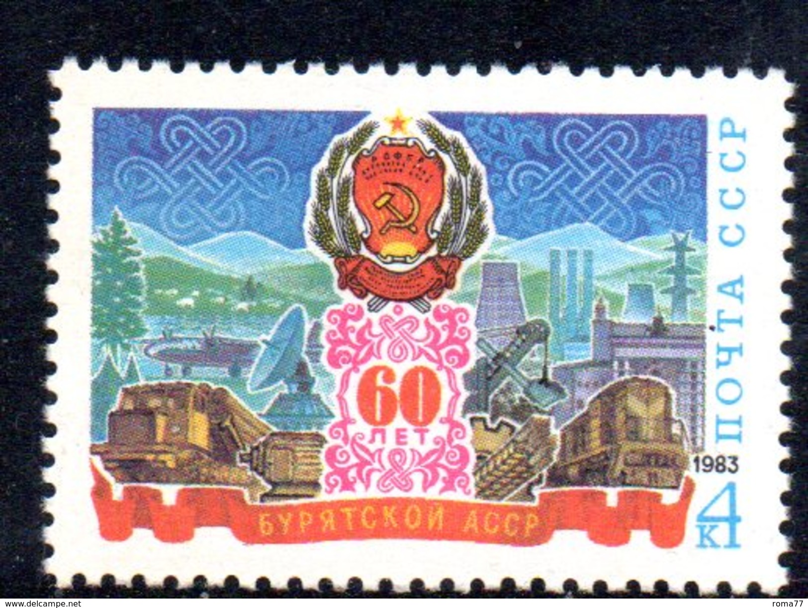 XP2751 - RUSSIA URSS 1983 , Unificato 4993  *** MNH   Buriati - Unused Stamps