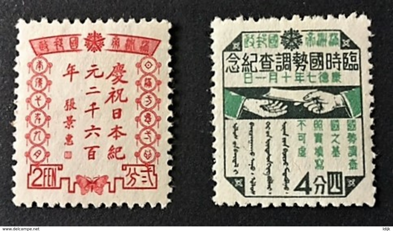 Mantsjoekwo Scott 136 *) + Zirkle 130 B ( *) - 1932-45 Manchuria (Manchukuo)