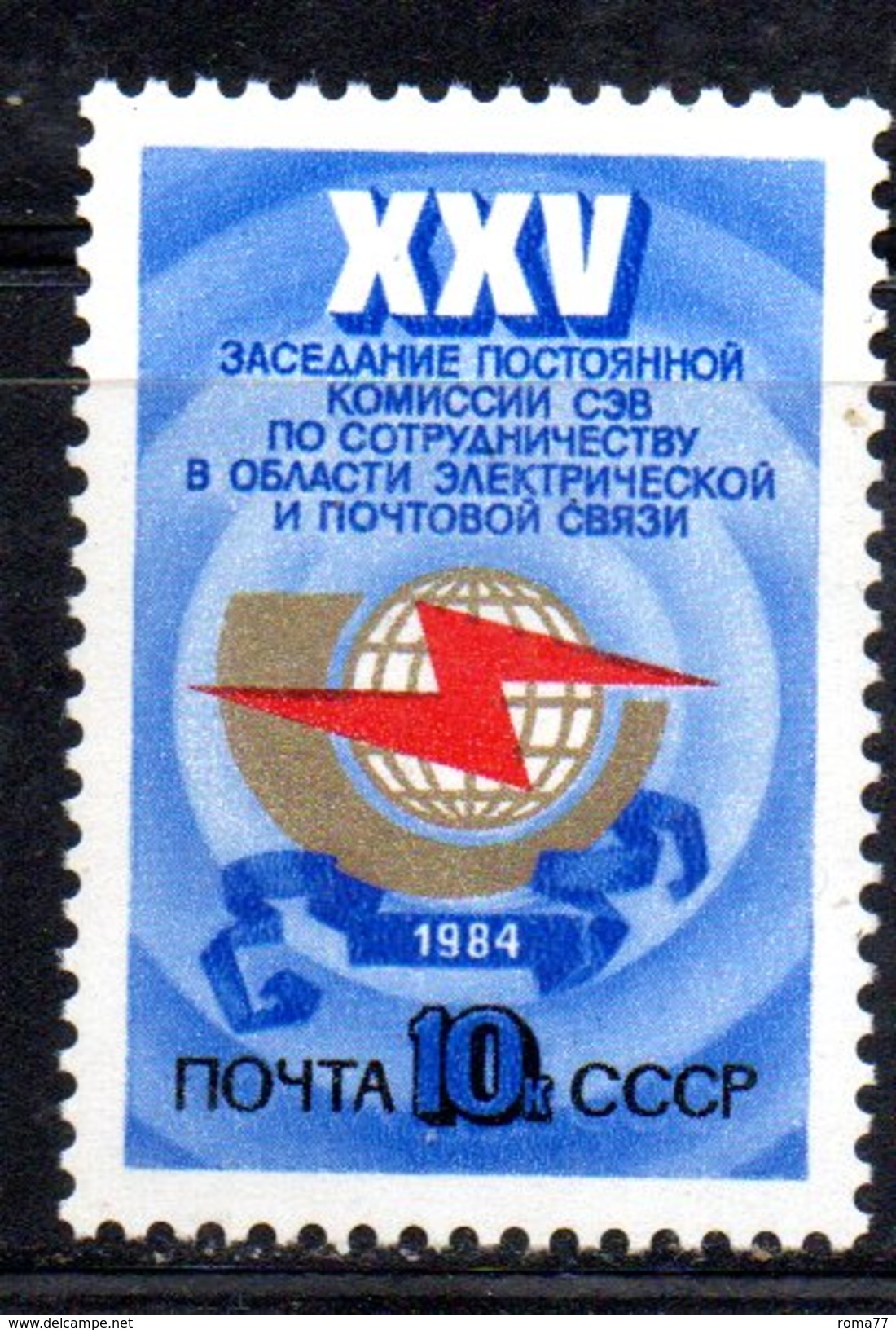 XP2779 - RUSSIA URSS 1984 , Unificato 5104  *** MNH Comecon - Ungebraucht