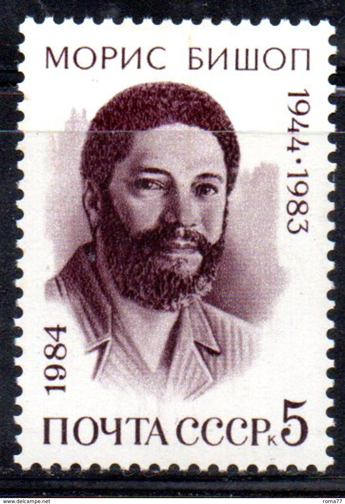 XP2780 - RUSSIA URSS 1984 , Unificato 5106  *** MNH - Neufs