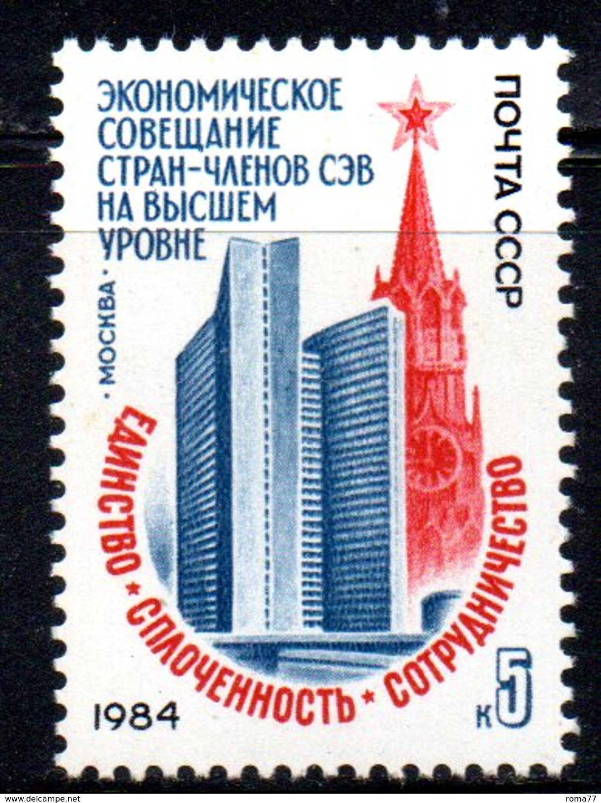 XP2784 - RUSSIA URSS 1984 , Unificato 5109  *** MNH  Comecon - Nuovi
