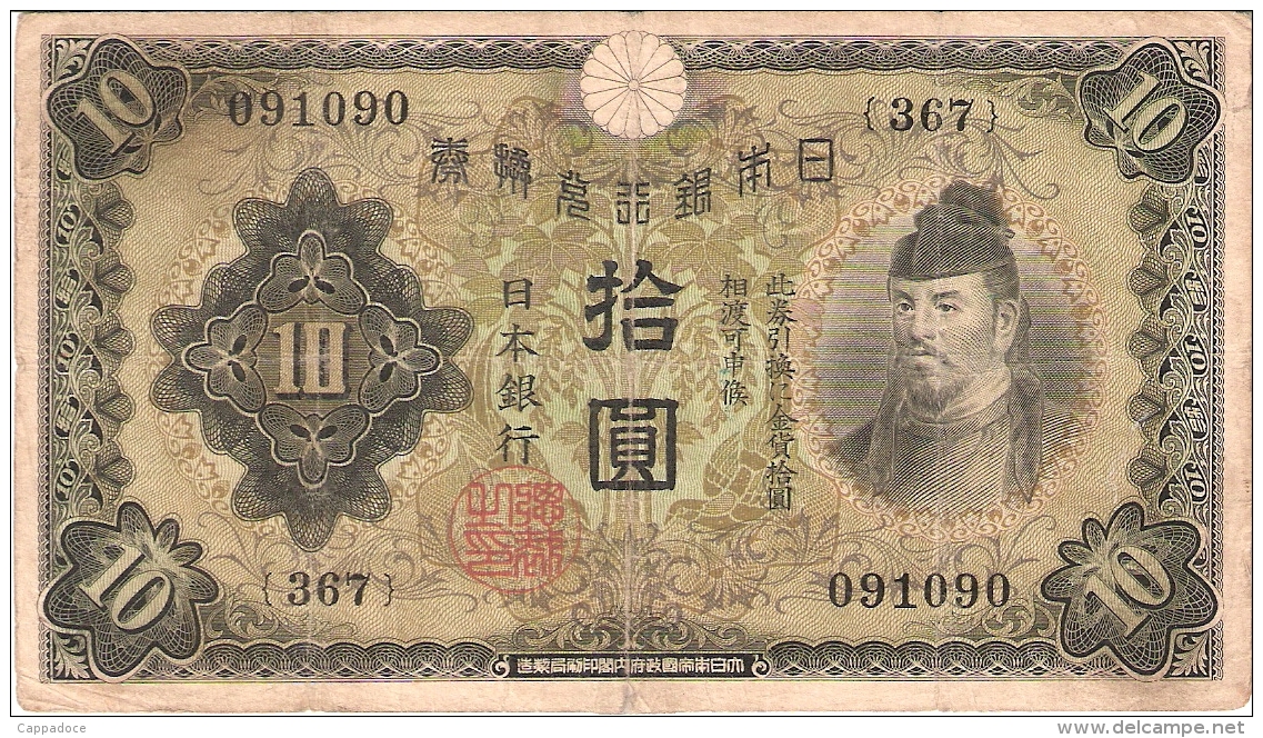 JAPON   10 Yen   ND (1930)   P. 40a - Japón