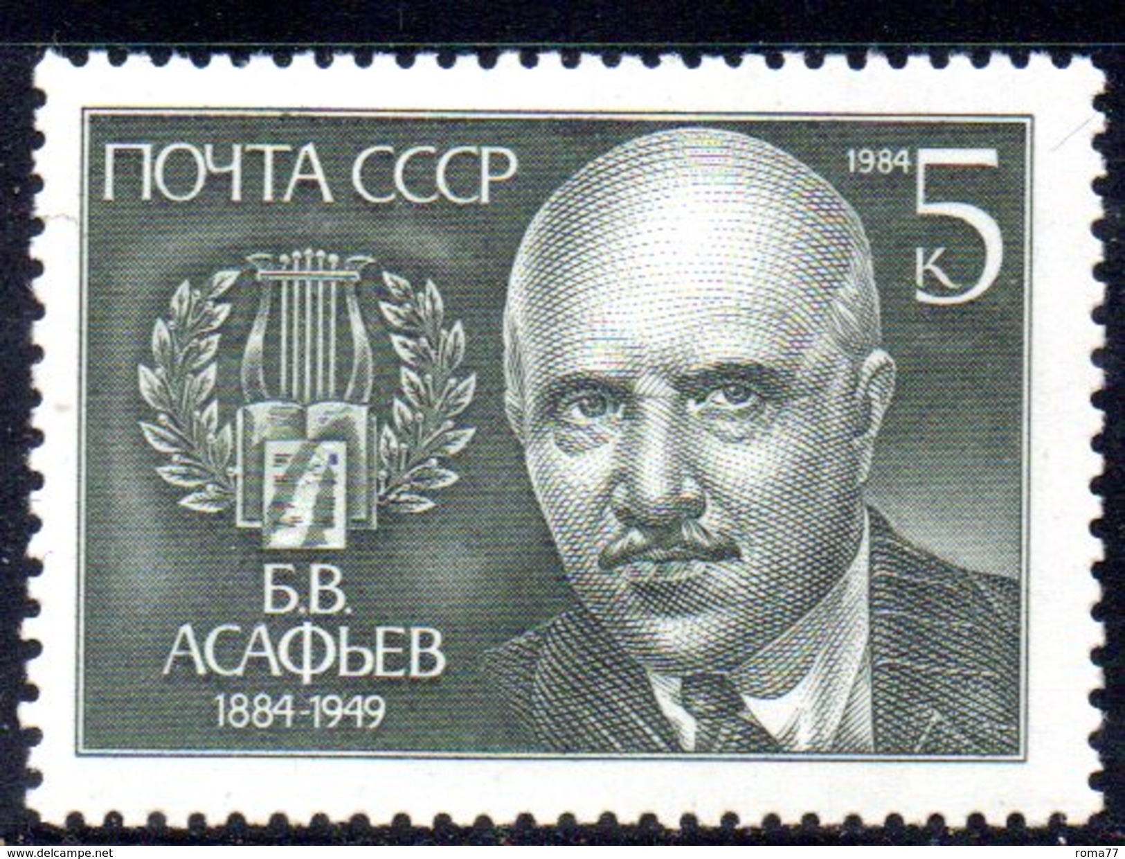 XP2790 - RUSSIA URSS 1984 , Unificato 5121  *** MNH  Musica - Nuovi