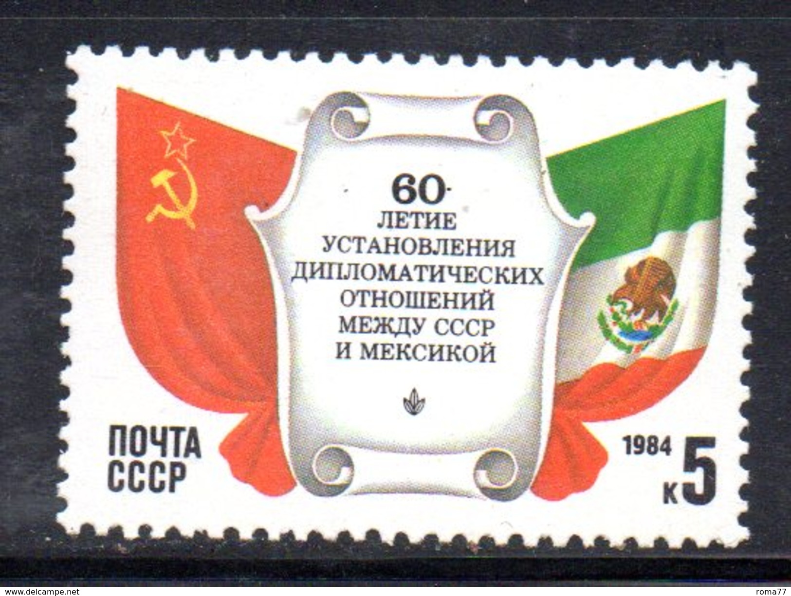 XP2791 - RUSSIA URSS 1984 , Unificato 5126  *** MNH - Nuovi