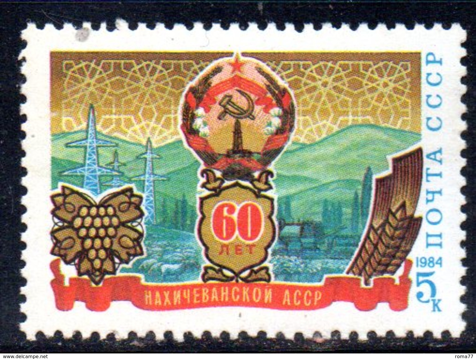 XP2793 - RUSSIA URSS 1984 , Unificato 5149  *** MNH - Nuevos