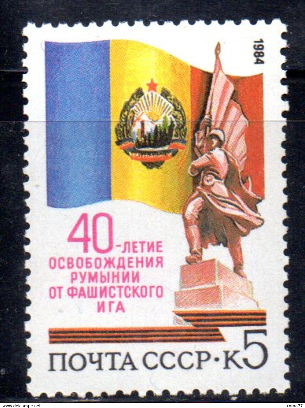 XP2796 - RUSSIA URSS 1984 , Unificato 5144  *** MNH - Nuovi