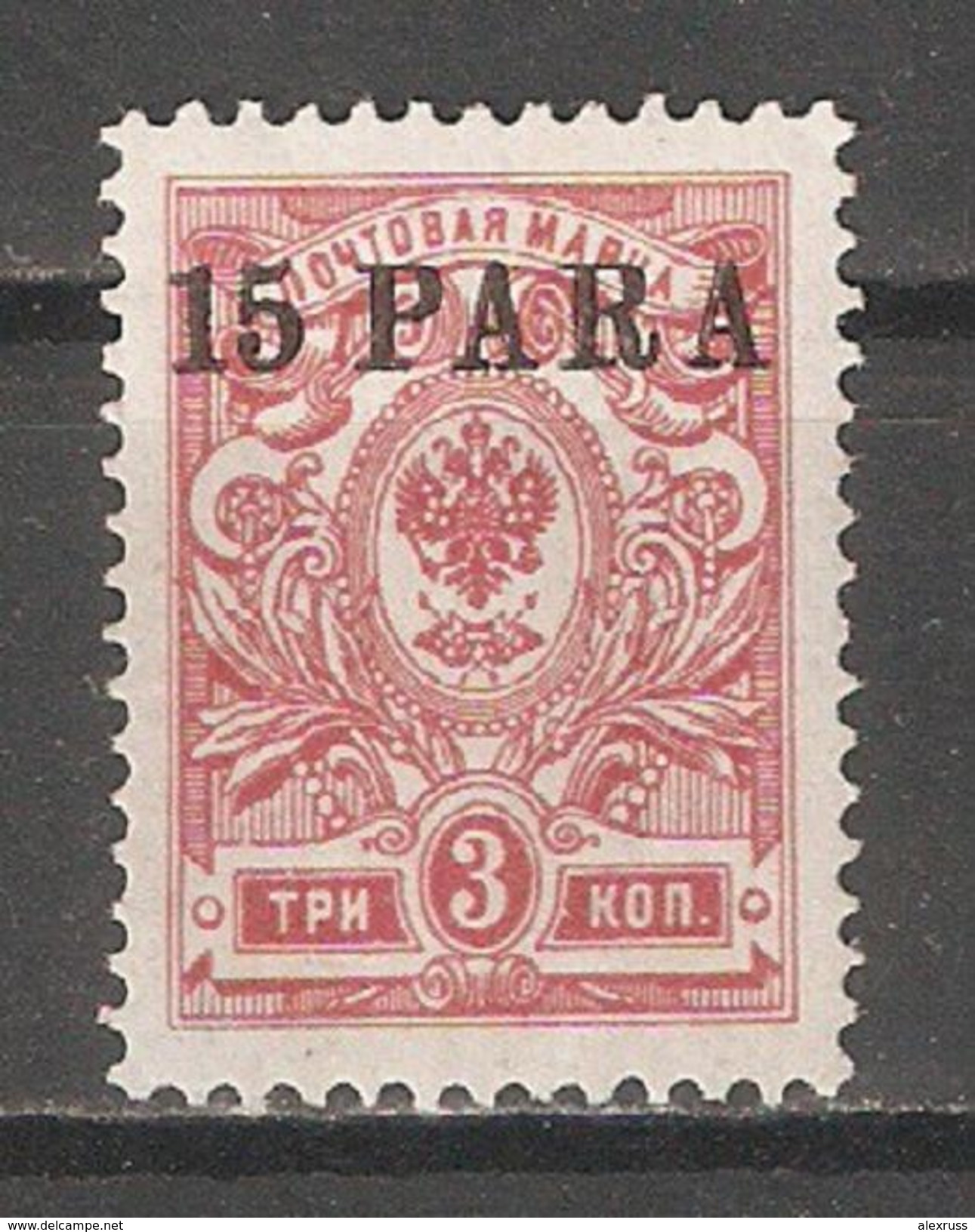 Russia 1913 Offices In Turkey,Sc 228,VF MNG - Levant