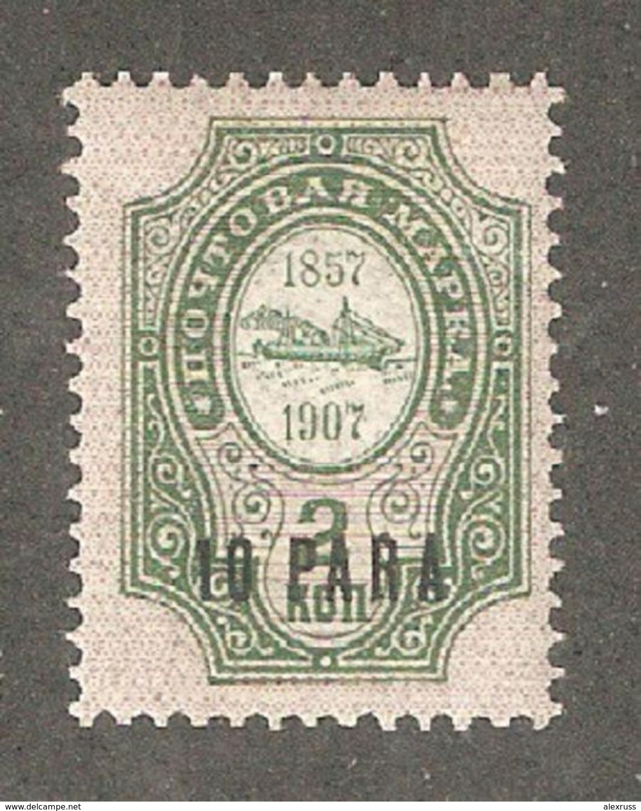 Russia 1909 Offices In Turkey, Scott # 41,VF Mint Lightly Hinged*OG - Turkish Empire