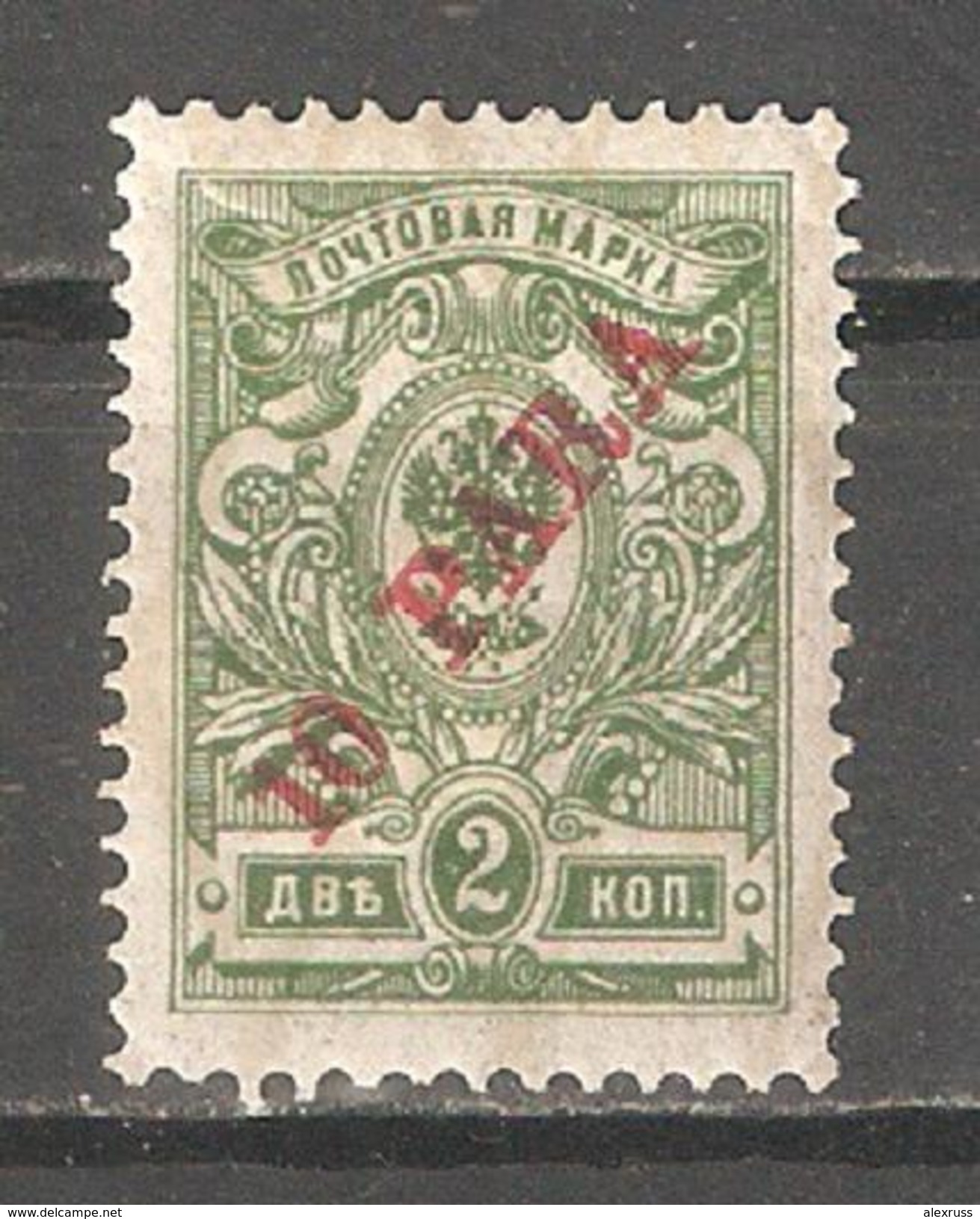 Russia 1910 Offices In Turkey,10pa On 2k,Sc 202,VF Mint Hinged* - Turkish Empire