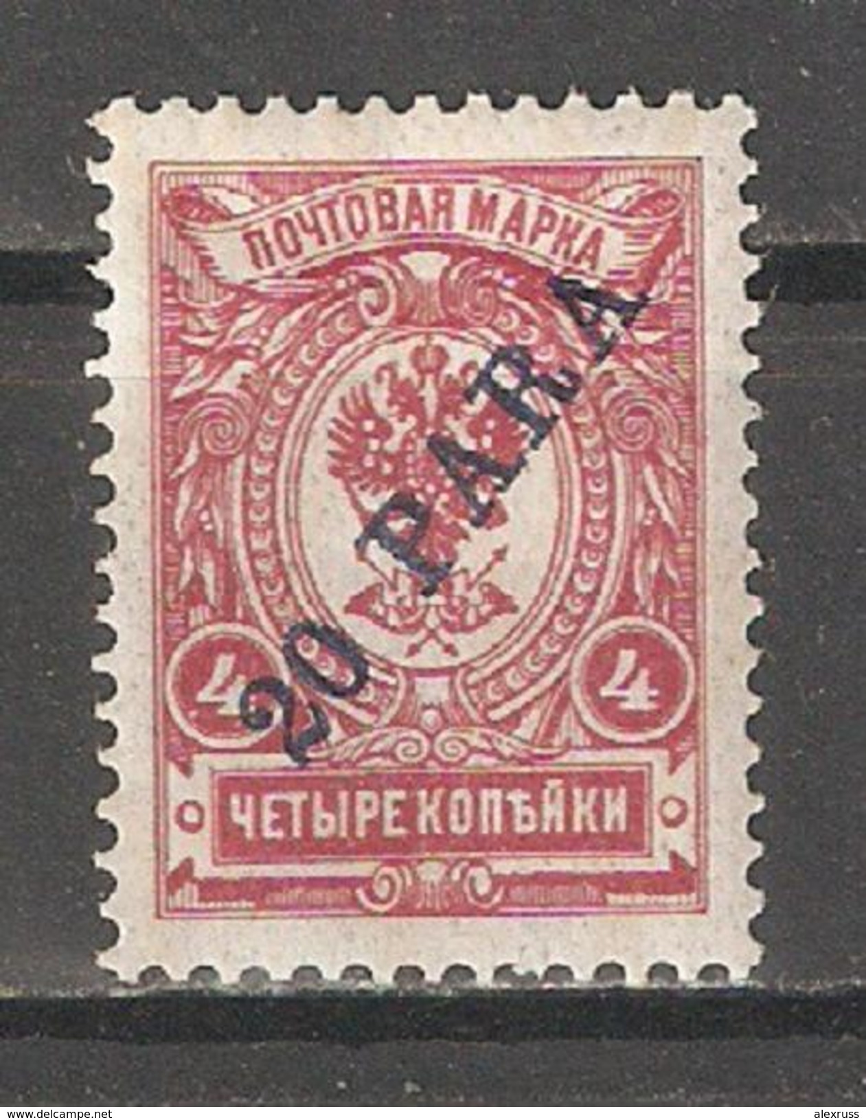 Russia 1910 Offices In Turkey, 20pa On 4k, Scott # 203, VF Mint Hinged* - Turkish Empire