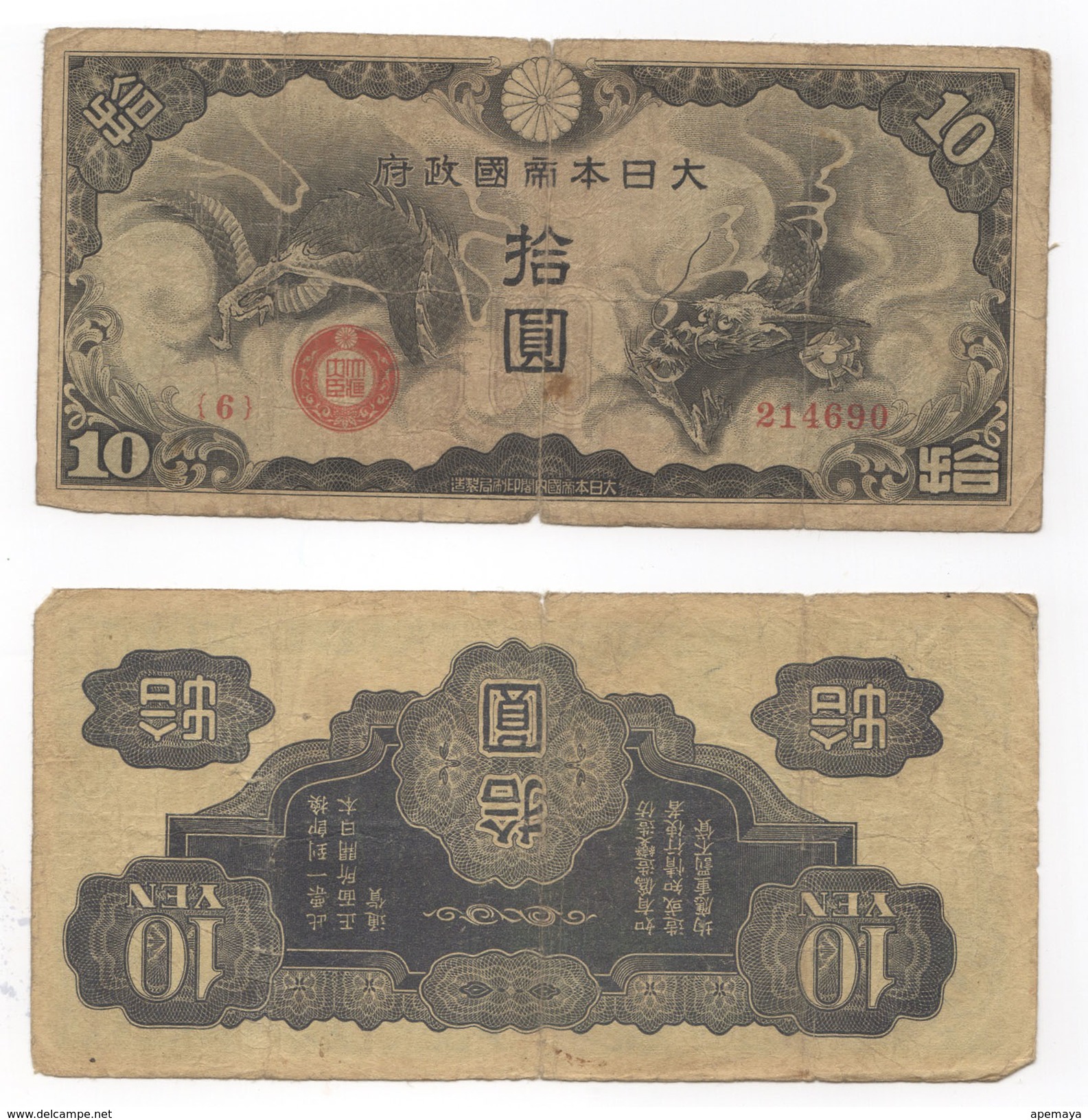 WWII. Japanese Military. Lot Of 2 Notes 10 Yen. - Chine