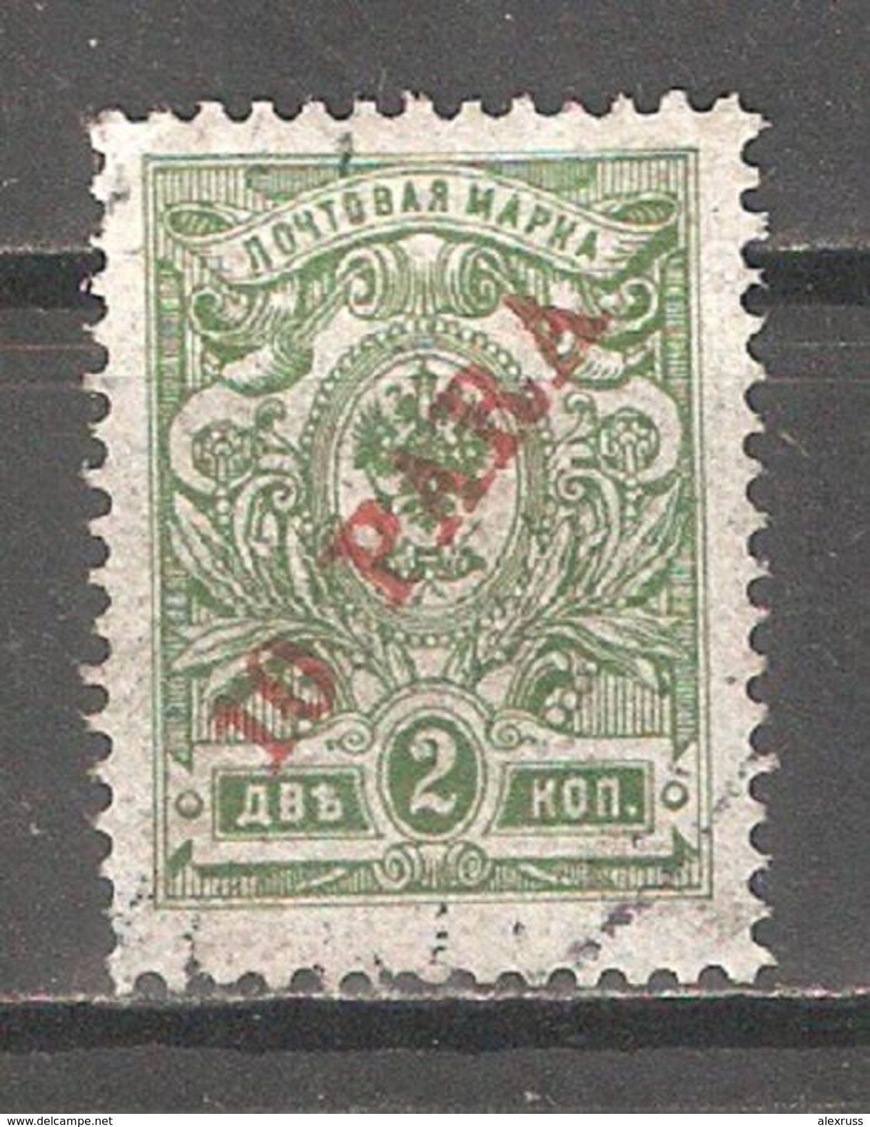 Russia 1910 Offices In Turkey, 10p On 2k, Scott # 202, VF USED - Turkish Empire