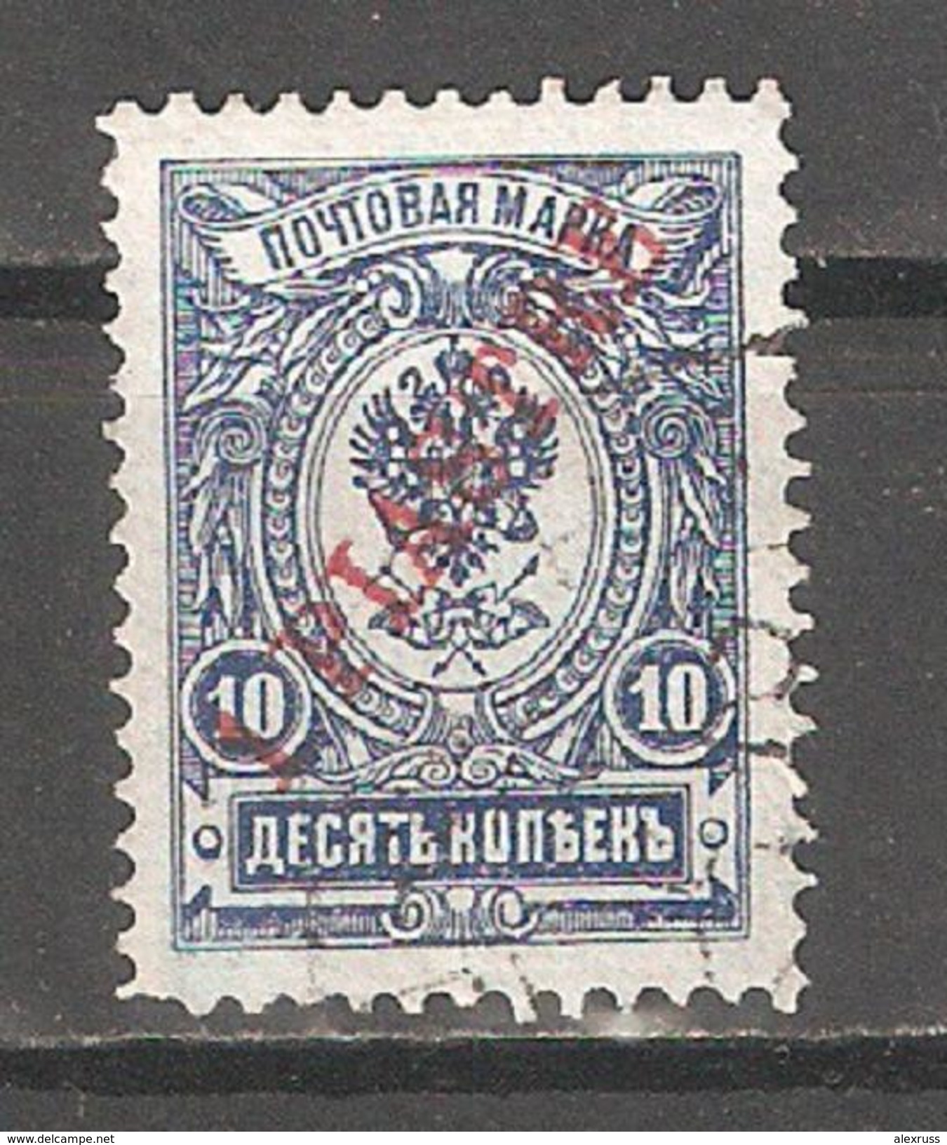 Russia 1910 Offices In Turkey, 1pi On 10k, Scott # 204, Fine USED - Levant