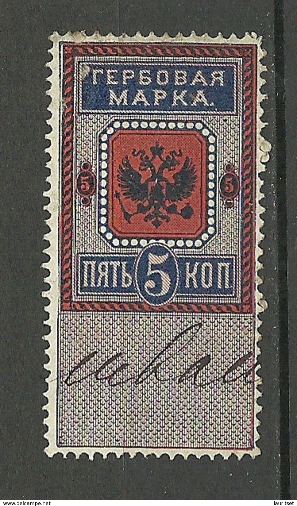 RUSSLAND RUSSIA 1875 Russie Revenue Tax Steuermarke 5 Kop. O - Fiscales