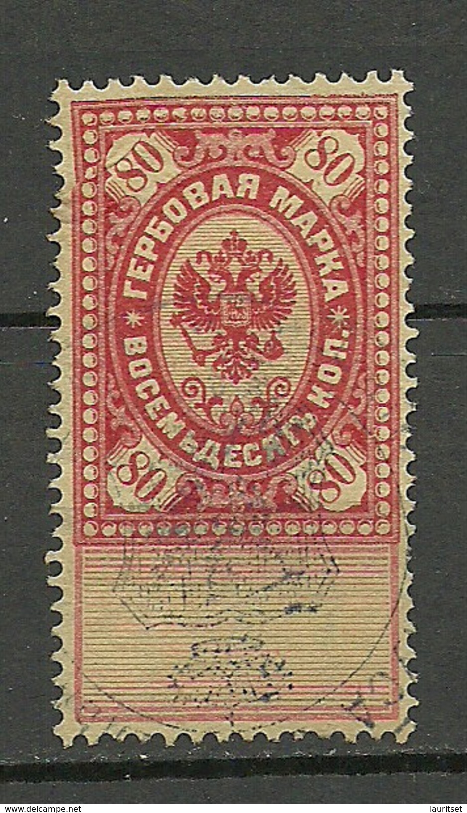 RUSSLAND RUSSIA Revenue Tax Steuermarke 80 Kop O - Fiscaux