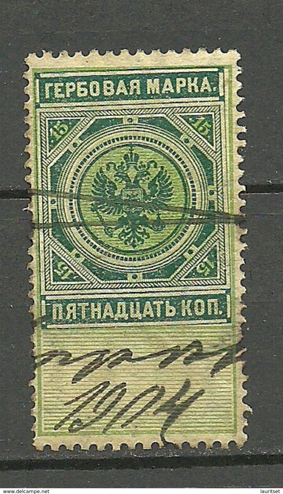 RUSSLAND RUSSIA Revenue Tax Steuermarke 50 Kop O 1904 - Fiscali