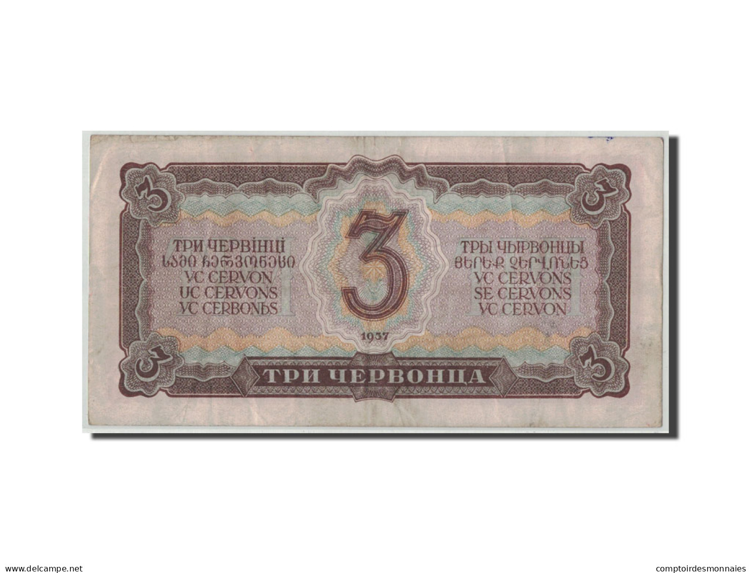 Billet, Russie, 3 Chervontsa, 1937, KM:203a, TB - Rusia