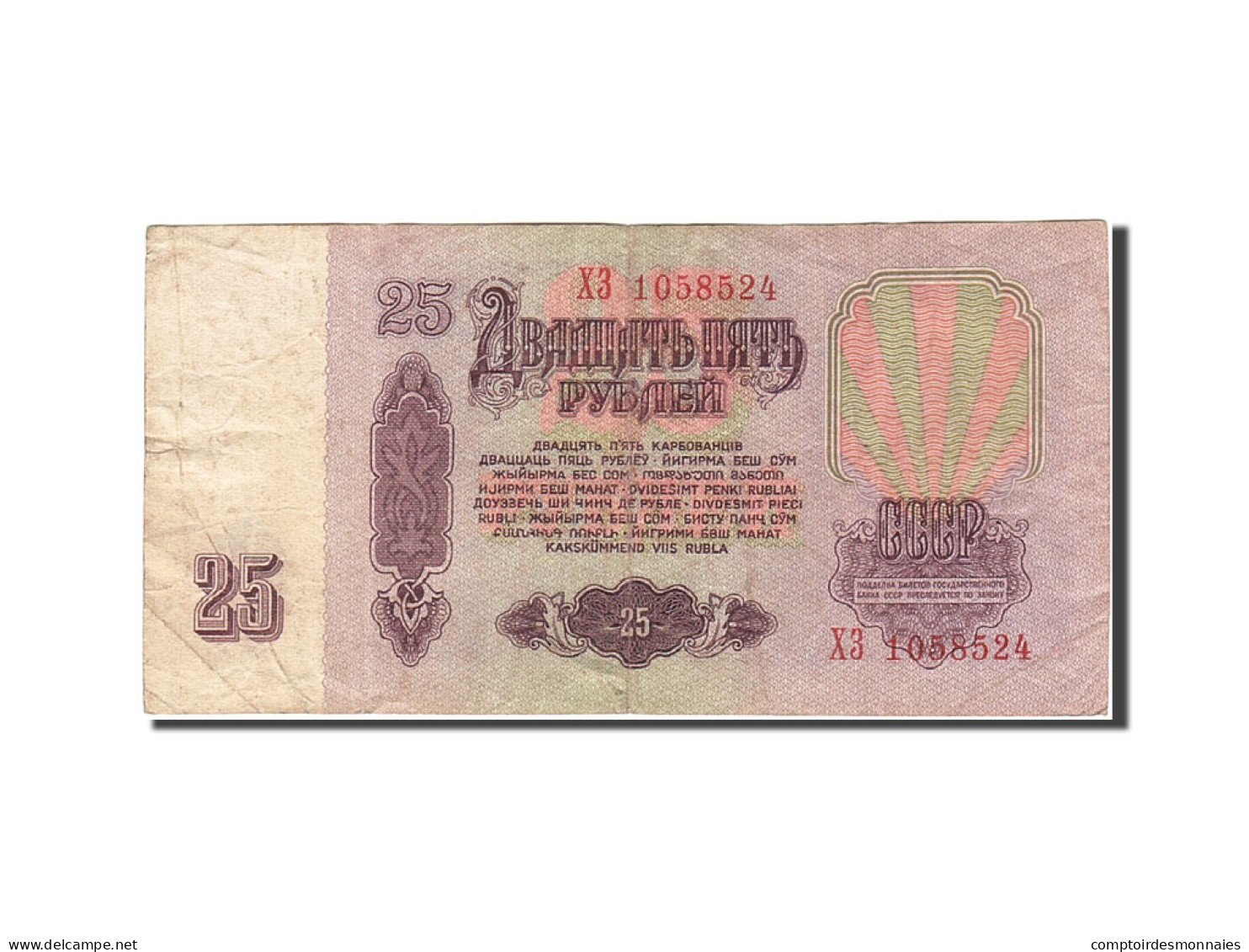 Billet, Russie, 25 Rubles, 1961, 1961, KM:234a, TB - Russie