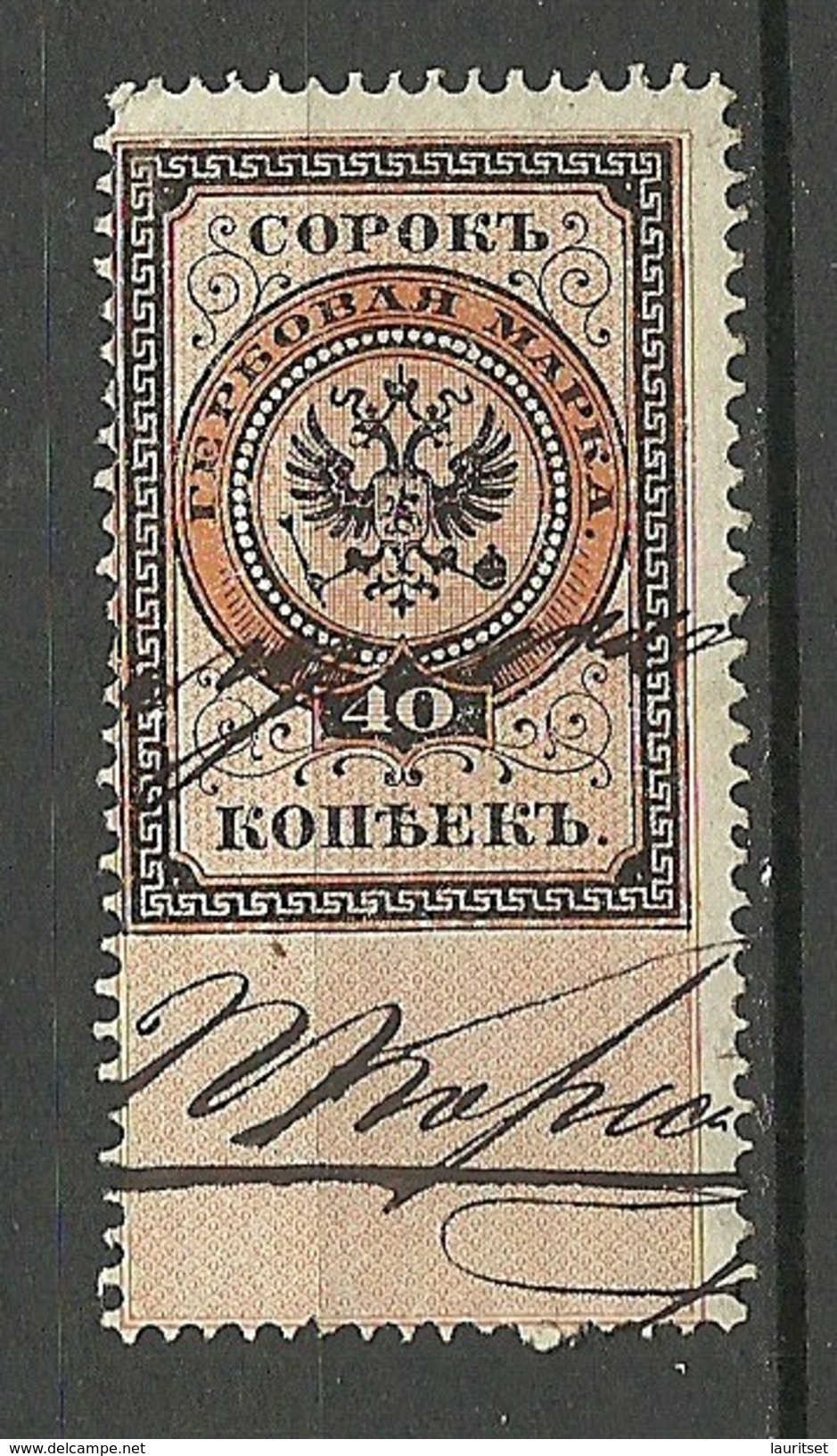 RUSSLAND RUSSIA Revenue Tax Steuermarke 40 Kop O - Steuermarken