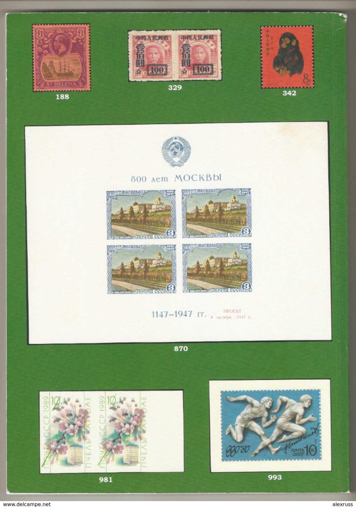 Raritan Stamps Auction 70,Sep 2016 Catalog Of Rare Russia Stamps,Errors & Worldwide Rarities - Catálogos De Casas De Ventas