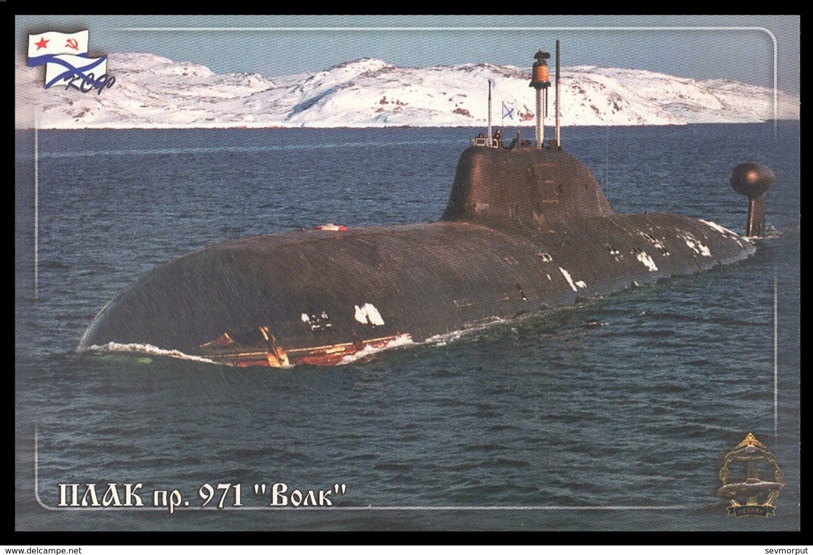 RUSSIA 2015 POSTCARD 3665 Used Fdc OSIPOV SUBMARINE 971 "VOLK" WOLF NUCLEAR ATOM SOUS MARIN U BOOT ARCTIC NORD Mailed - Submarines