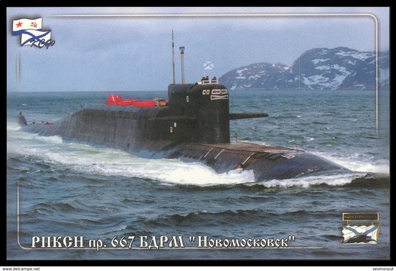 RUSSIA 2015 POSTCARD 3665 Used Fdc OSIPOV SUBMARINE 667 "NOVOMOSKOV" NUCLEAR ATOM ENERGY SOUS MARIN U BOOT ARCTIC Mailed - U-Boote