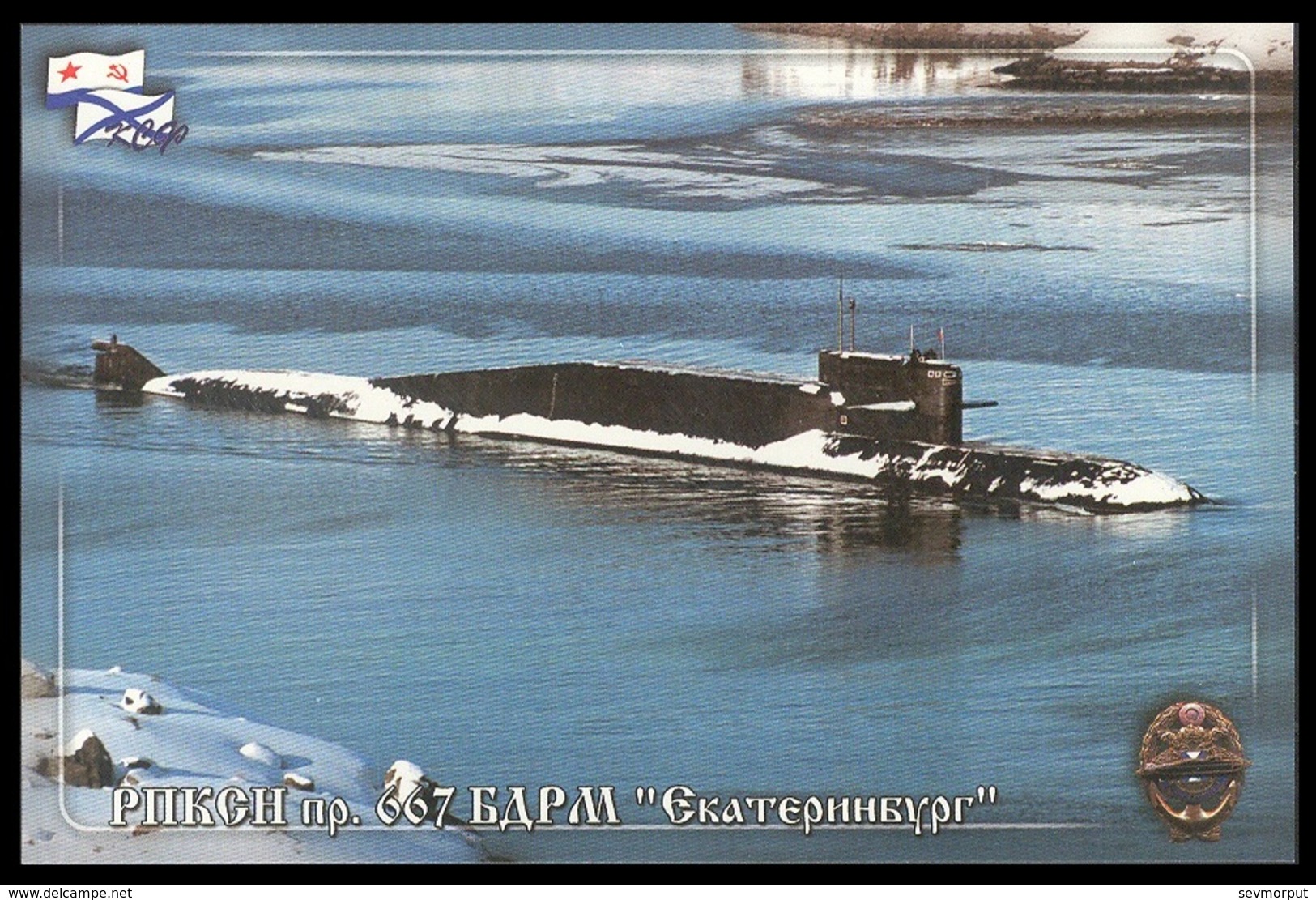 RUSSIA 2015 POSTCARD 3665 Used Fdc MARINESKO SUBMARINE 667 "EKATERINBURG" NUCLEAR ATOM SOUS MARIN U BOOT ARCTIC Mailed - U-Boote