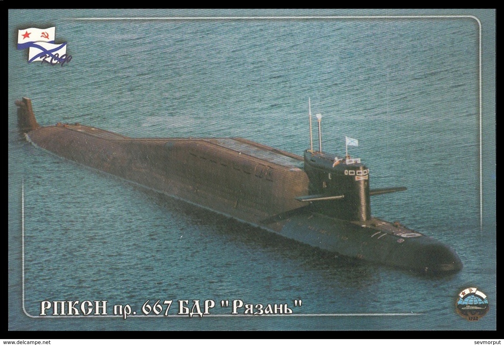 RUSSIA 2015 POSTCARD 3665 Used Fdc MARINESKO SUBMARINE 667 "RYAZAN" NUCLEAR ATOM SOUS MARIN U BOOT ARCTIC NORD Mailed - U-Boote
