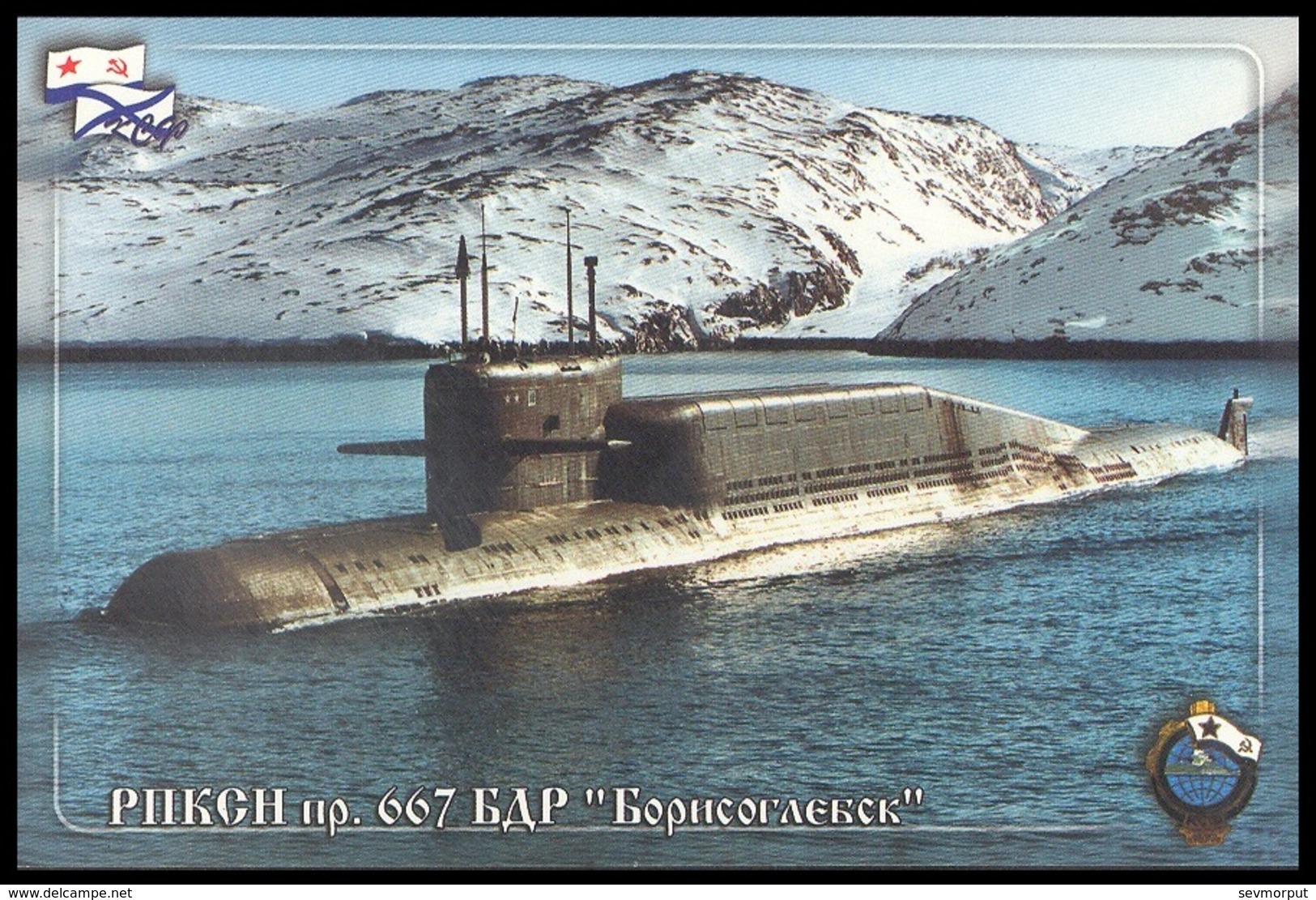 RUSSIA 2015 POSTCARD 3665 Used Fdc OSIPOV SUBMARINE 667 "BORISOGLEBSK" NUCLEAR ATOM SOUS MARIN U BOOT ARCTIC NORD Mailed - U-Boote