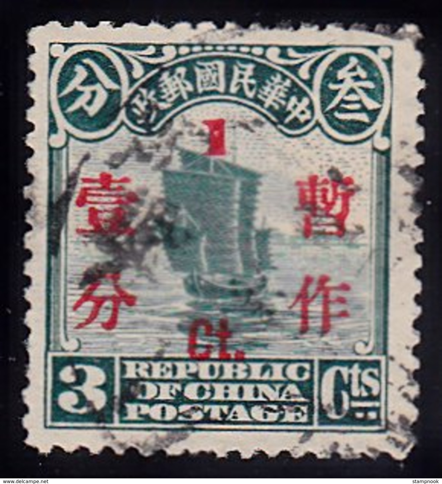 Taiwan ROC Scott  288 Used VF - Used Stamps