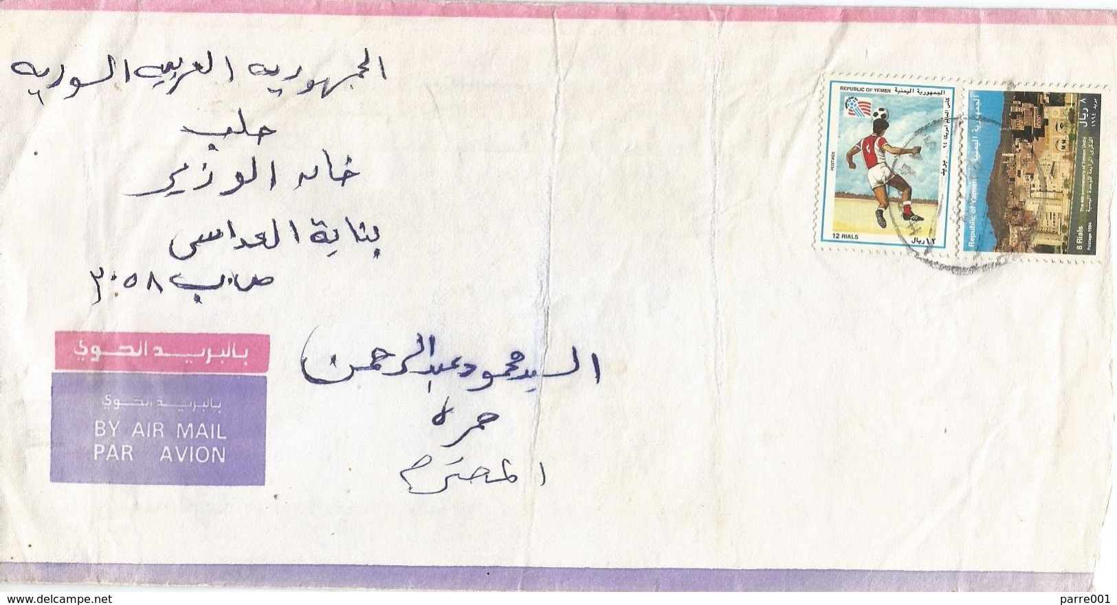 Yemen 1995 Saadah World Cup Football Soccer USA Historical Buildings Cover To Aleppo Syria - 1994 – États-Unis