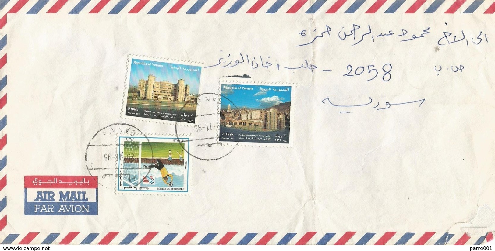 Yemen 1996 Sanaa World Cup Football Soccer USA Historical Buildings Cover To Aleppo Syria - Yemen