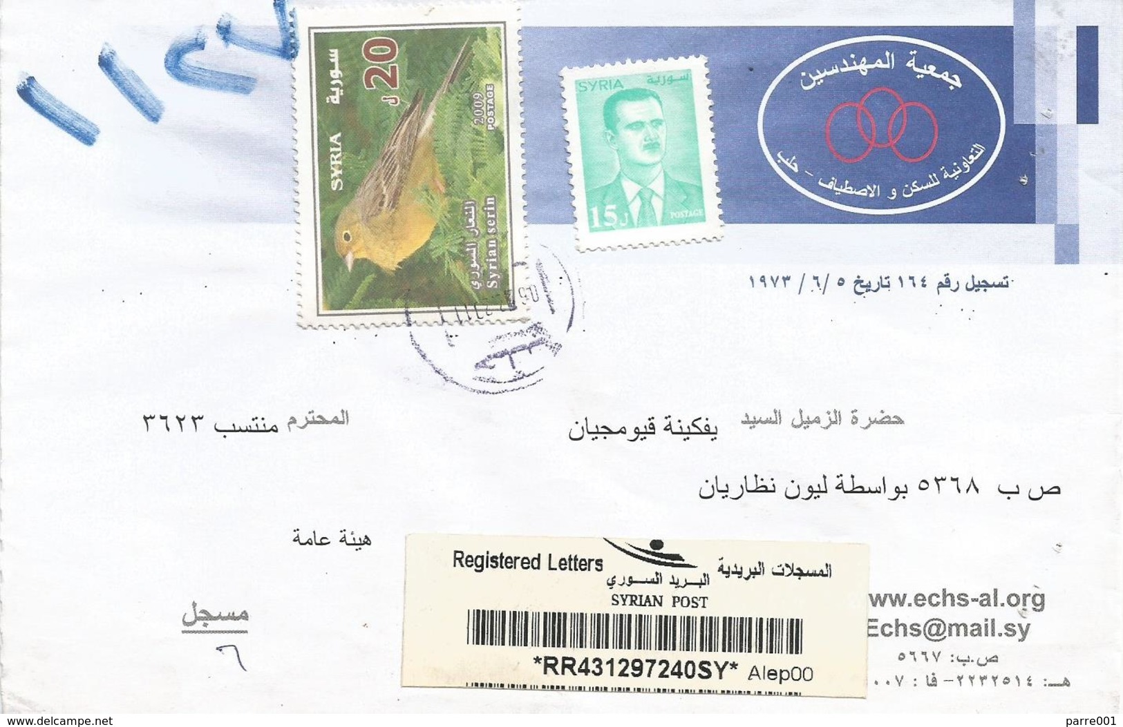 Syria Syrie 2011 Aleppo Syrian Serin (Serinus Syriacus) Bird Official Barcoded Registered Cover To Aleppo - Syrië