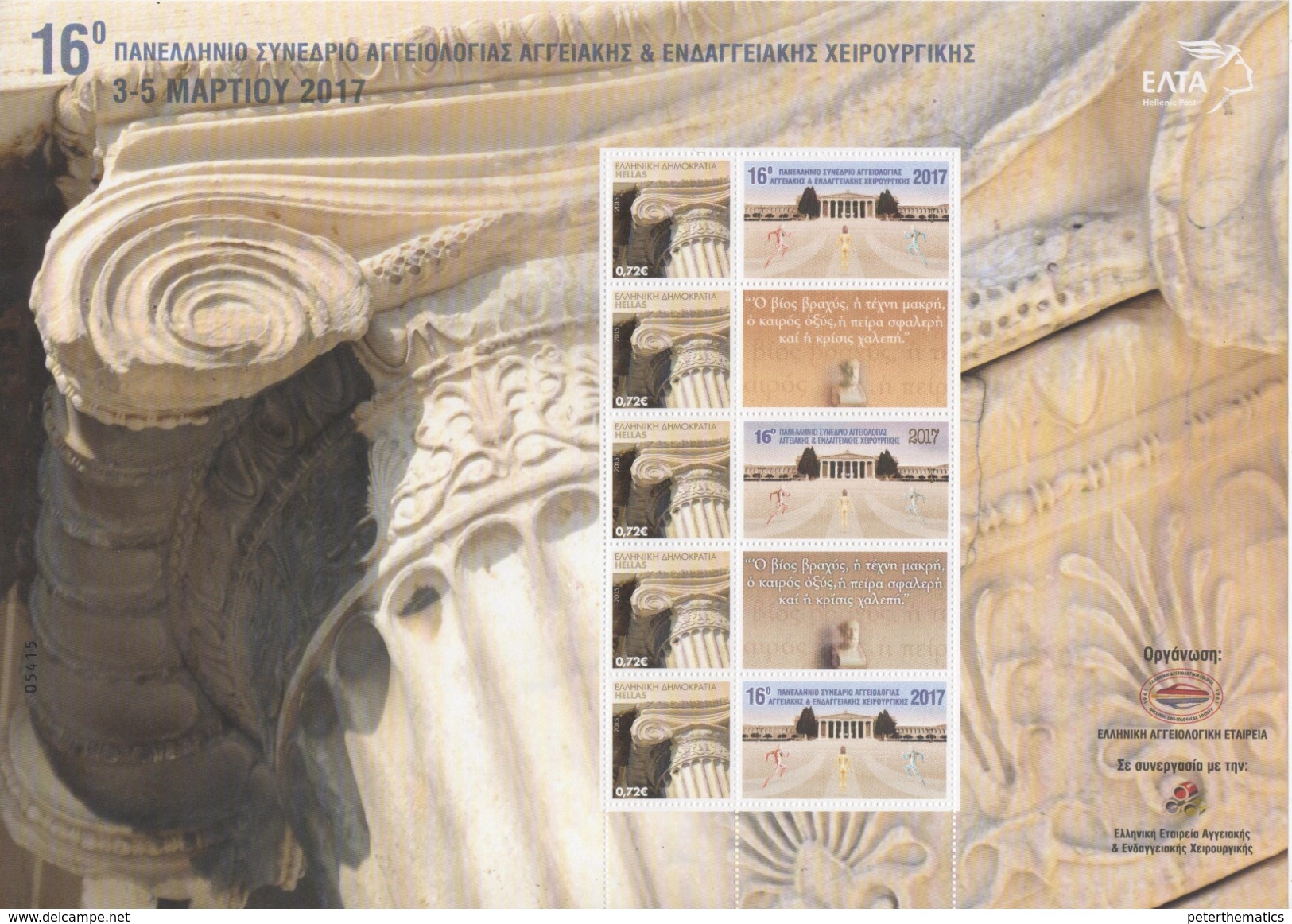 GREECE ,2017, MNH, PERSONALIZED SHEETLET, MEDICINE, HEALTH, GREEK ANGIOLOGICAL SOCIETY; 5v +TABS, LIMITED PRINT RUN - Otros & Sin Clasificación