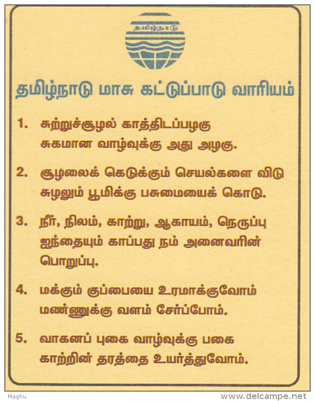 Pollution Board Of Tamilnadu, 'Land Air Water Fire Atmosphere, Transport Pollution Minimize, Renewable Soil'  Meghdoot - Umweltverschmutzung