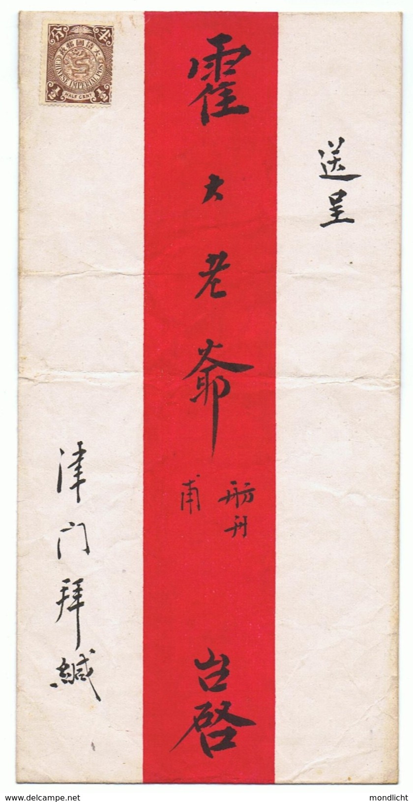 Chinese Imperial Post. Ganzstück (1898/1902). - Briefe U. Dokumente