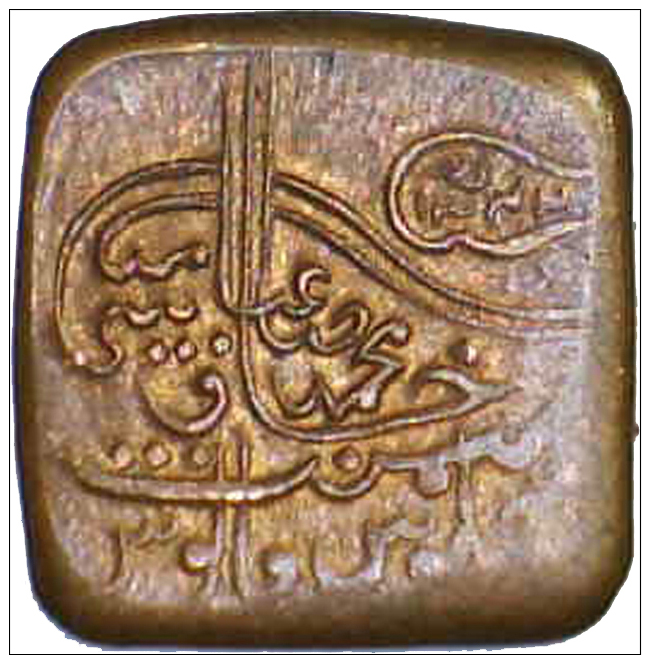 1924or1925, Indian Princely States, Bahawalpur, British Era, UNC/RB Paisa Coin "Sir Sadiq Mohammed Khan V" SEE PHOTOS - Colonies