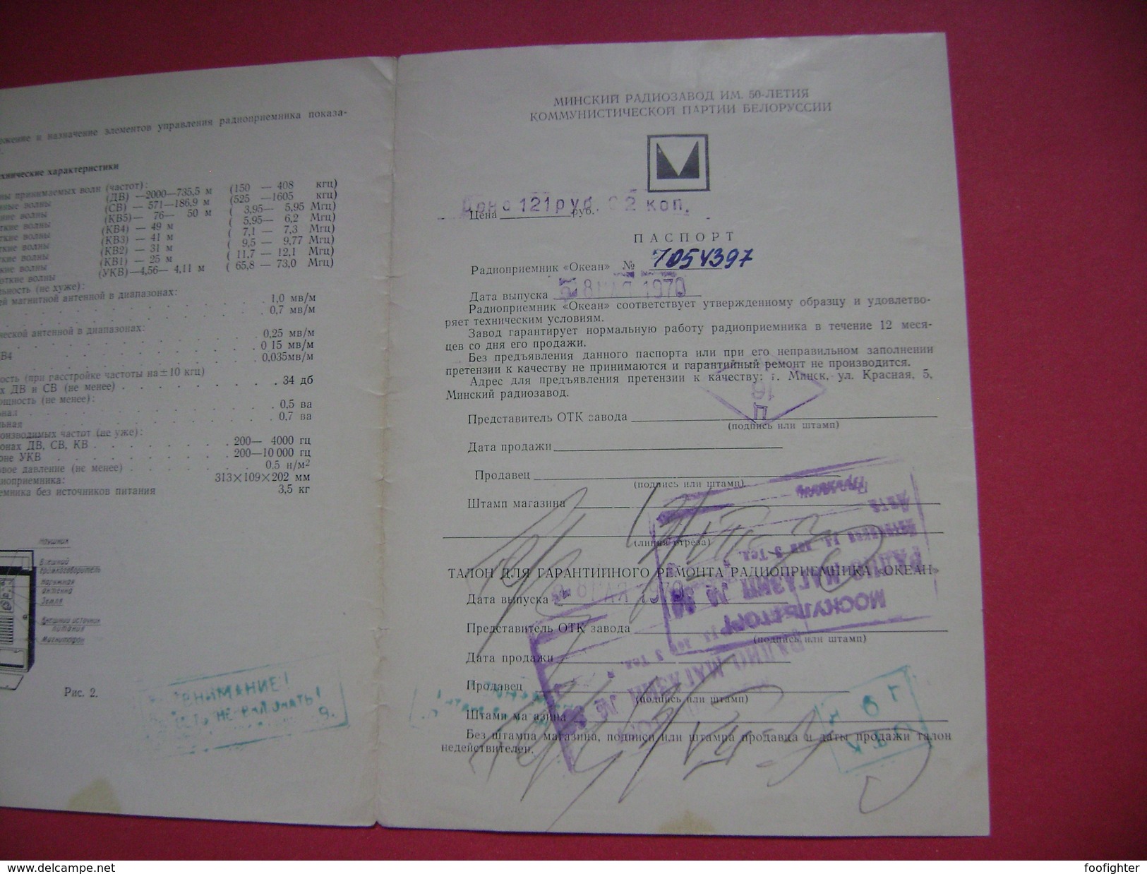 Russia USSR: Manual, Instructions For Use - OKEAN Transistor Radio - 1970 - Literature & Schemes