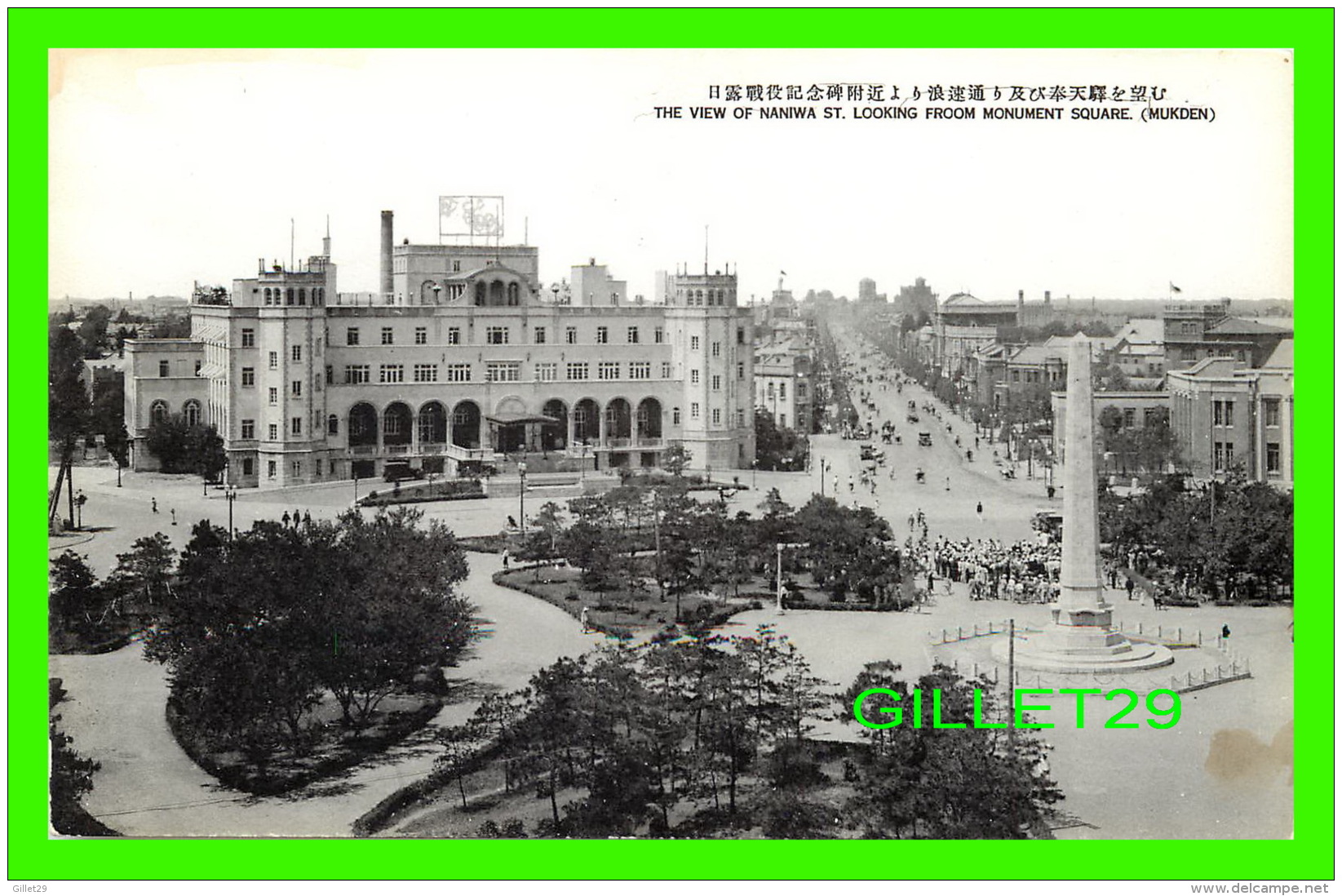 SHENYAND, LIANING, CHINE - THE VIEW OF NANIWA ST. LOOKING FROM MONUMENT SQUARE  (MUKDEN) - ANIMATED - - Chine