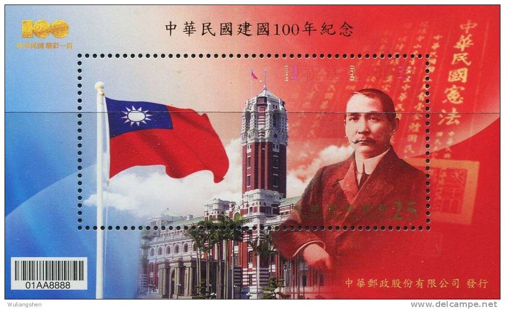 AA0388 Taiwan 2011 The Founding Of A Century Sun Yat-sen Flag M MNH - Neufs