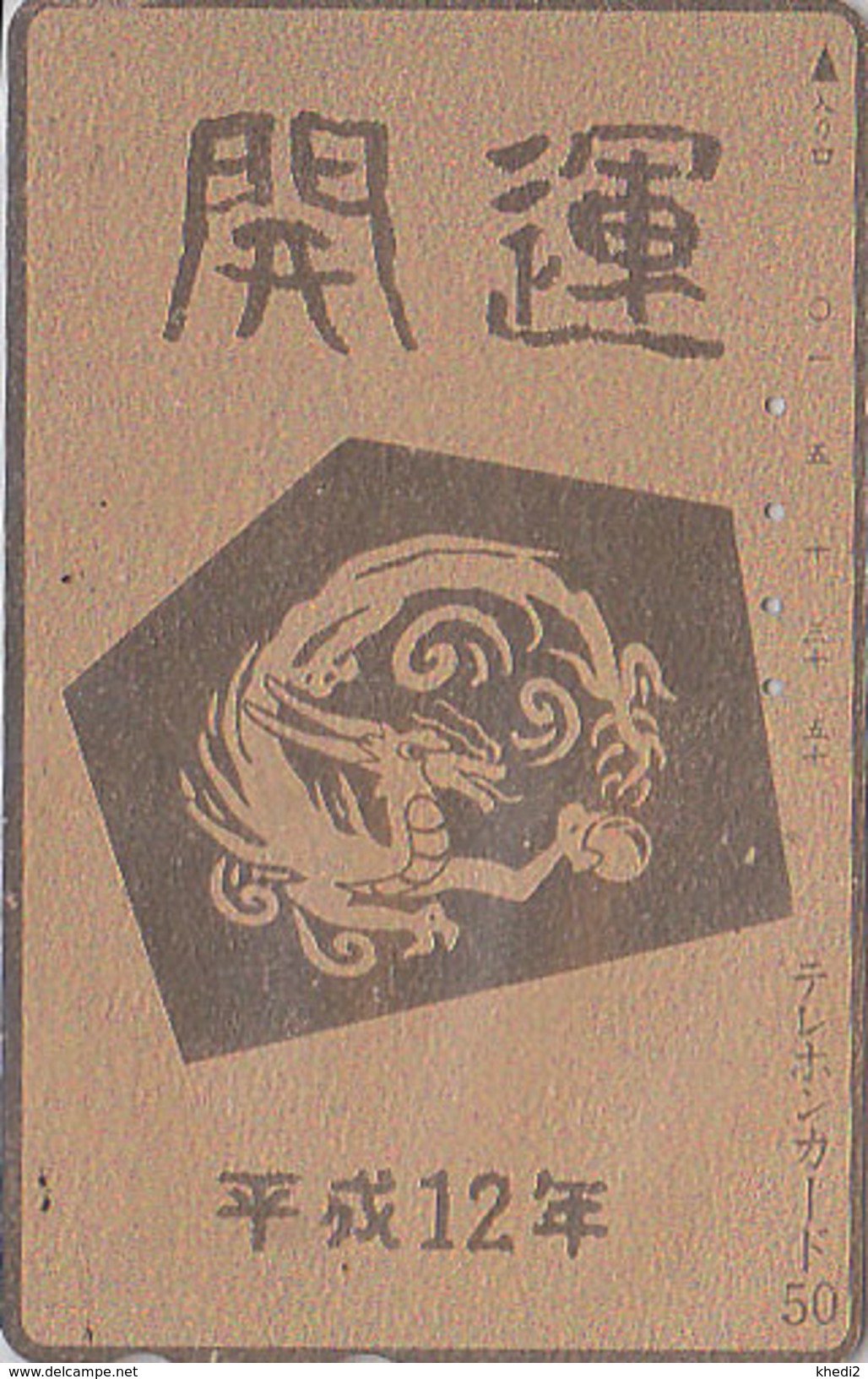 Télécarte DOREE Japon / 290-402690 - ZODIAQUE - ANIMAL - DRAGON - GOLD Horoscope Japan Phonecard - 965 - Zodiaque