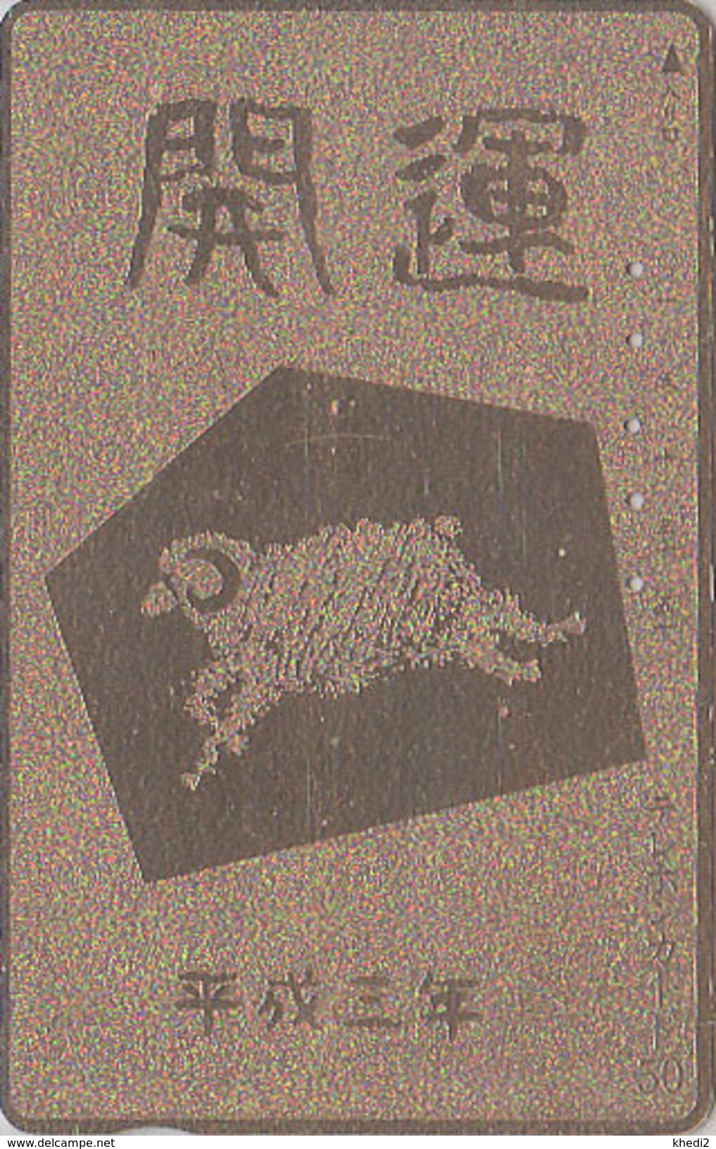 Télécarte DOREE Japon / 290-17866 - ZODIAQUE - ANIMAL - MOUTON - SHEEP GOLD Horoscope Japan Phonecard - SCHAF - 966 - Zodiaque