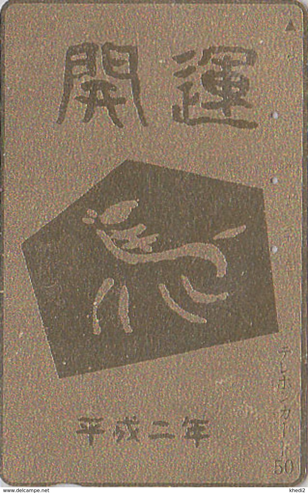 Télécarte DOREE Japon / 290-12261 - ZODIAQUE - ANIMAL - CHEVAL - HORSE GOLD Horoscope Japan Phonecard - 970 - Zodiaque